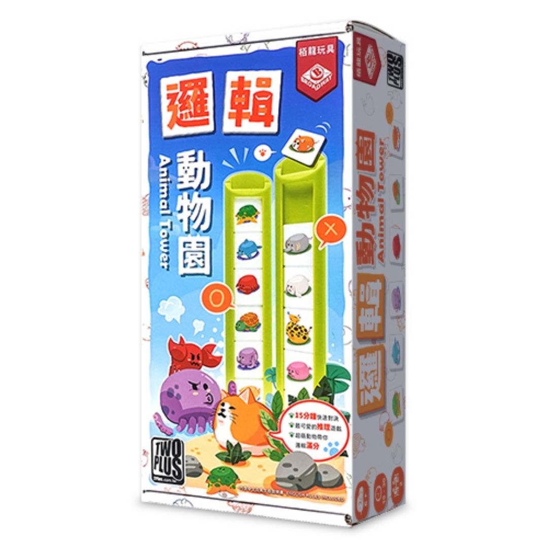 Animal Tower 邏輯動物園 | 2人　雙人邏輯推理桌遊