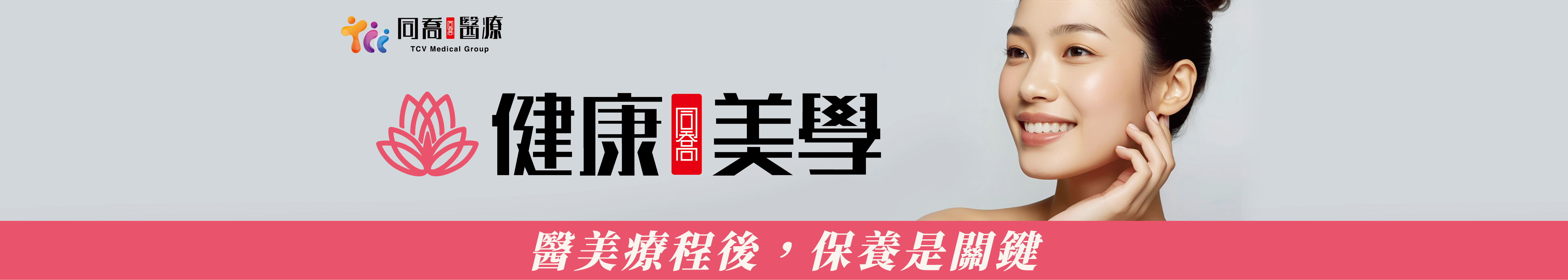 #Jmilagro#臻奇肌#敏弱肌照護專家#臻崴生技#奇肌胜肽#Skin care#奇蹟#發炎#同喬