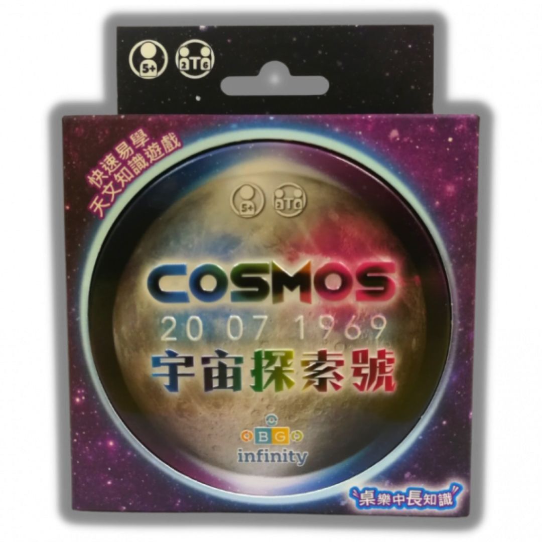 Cosmos 宇宙探索號 | 2-6人　宇宙百科卡牌桌遊