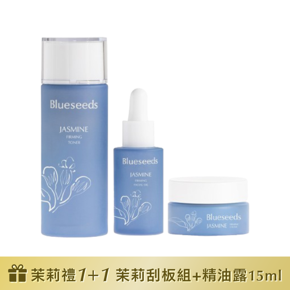 【下單贈茉莉禮1+1】妍萃茉莉緊緻保養油霜3入套組 (活膚液100ml+精油露30ml+乳霜30g)