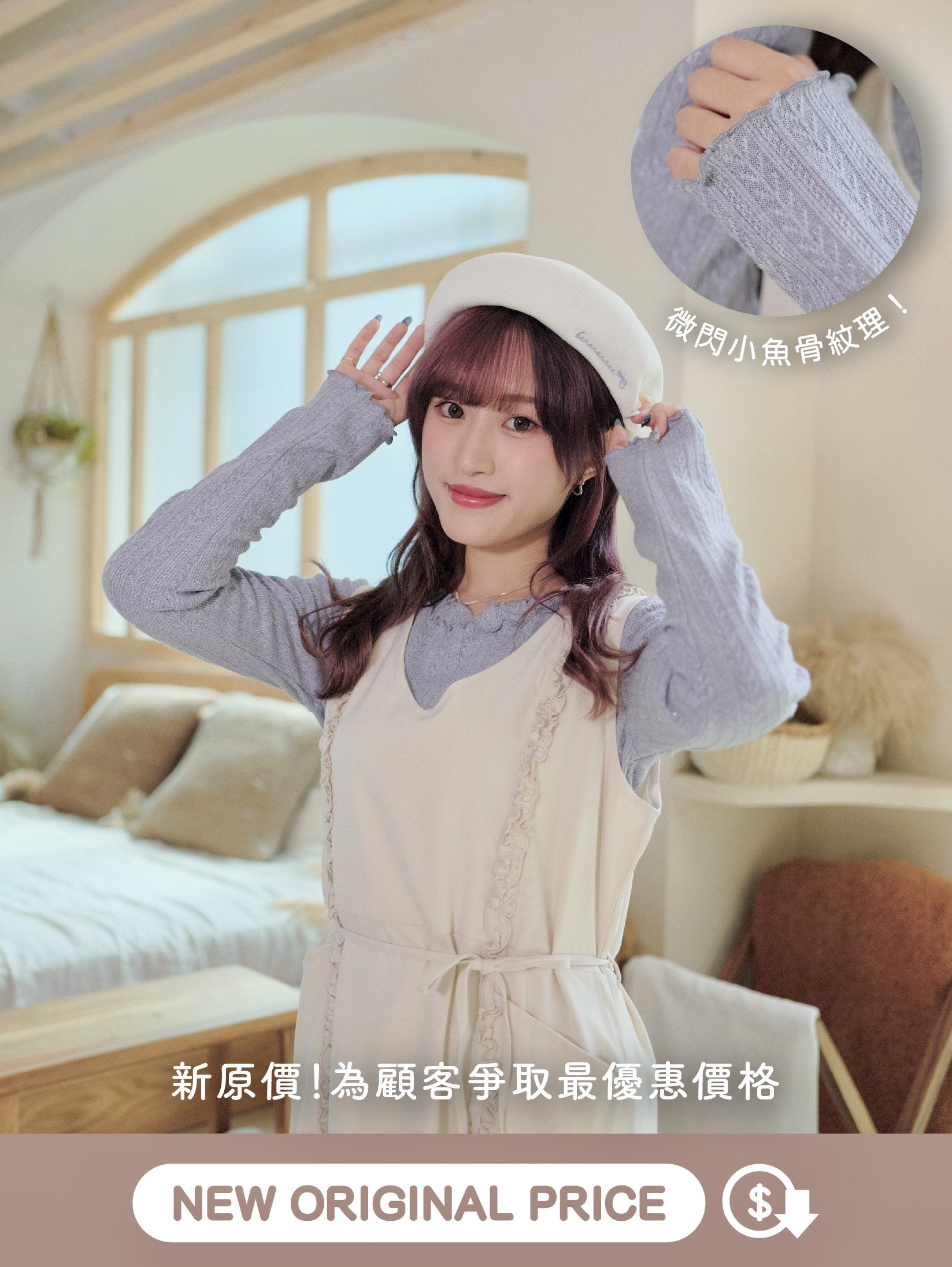 【微閃深藍色加入💙】十色 / 小魚骨紋柔軟長袖上衣 / Soft Herringbone Texture Long Sleeve Top