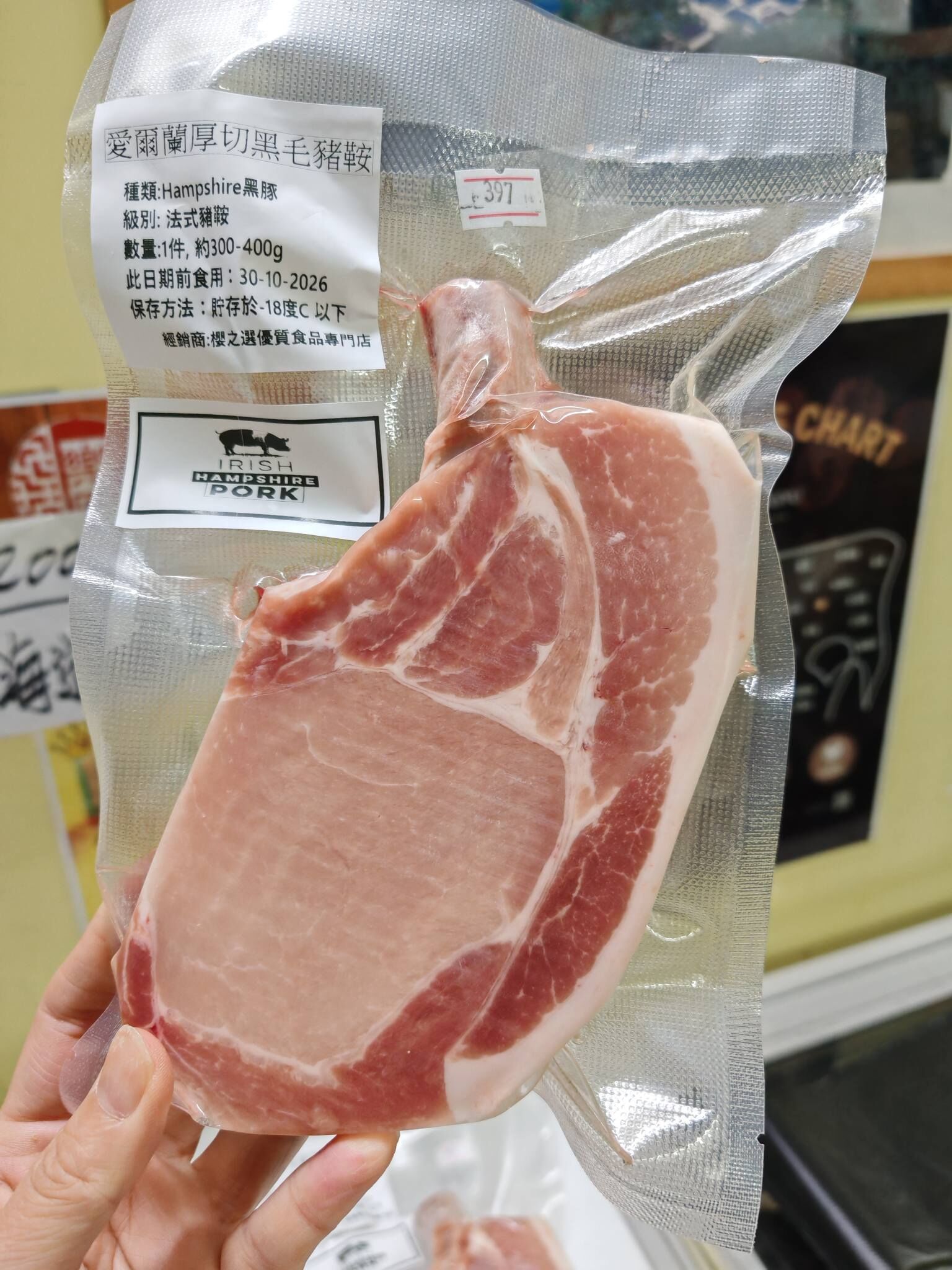 愛爾蘭Hampshire厚切黑毛豬鞍