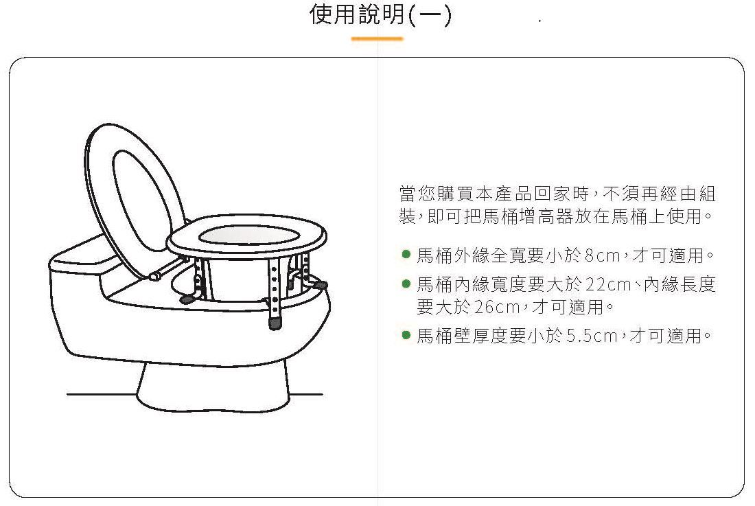 光星 NOVA 8300 標準型馬桶增高座