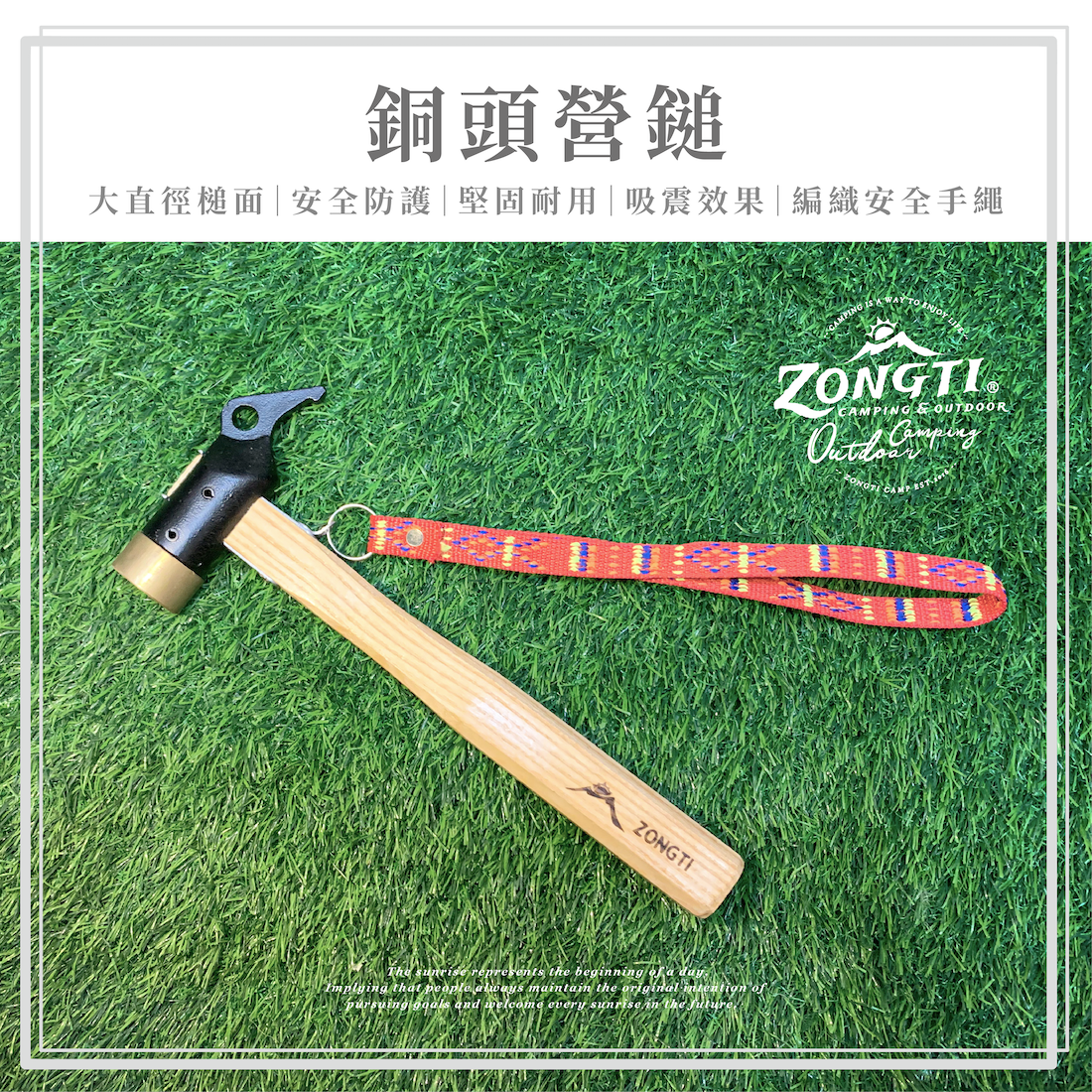 【ZONGTI】銅頭營鎚