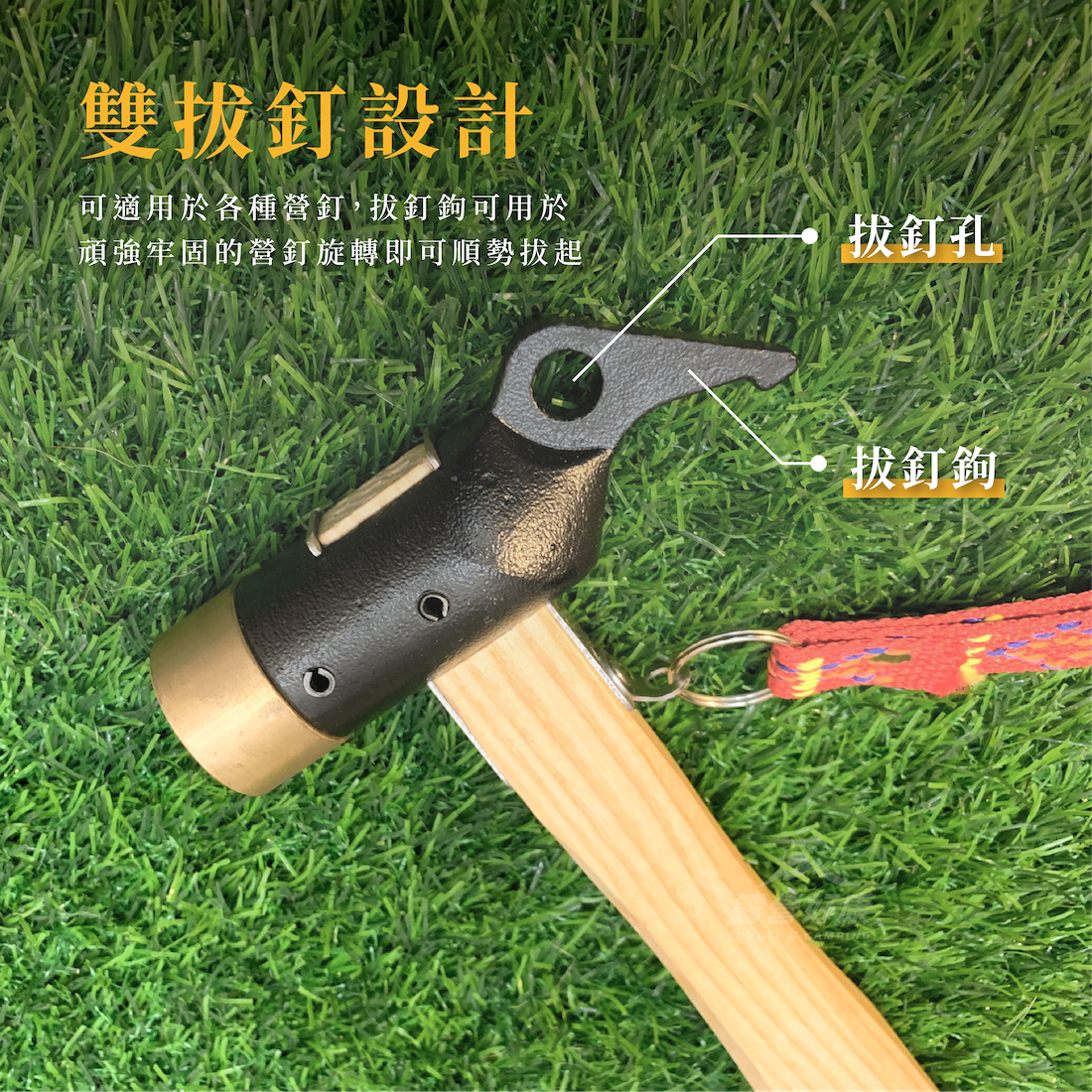 【ZONGTI】銅頭營鎚