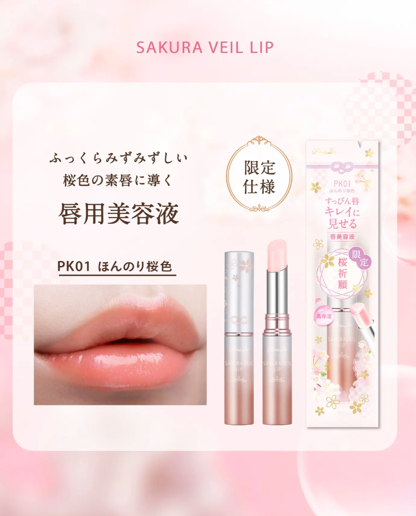 (預購商品) Parado 櫻花薄紗唇釉 PK01(限量版)