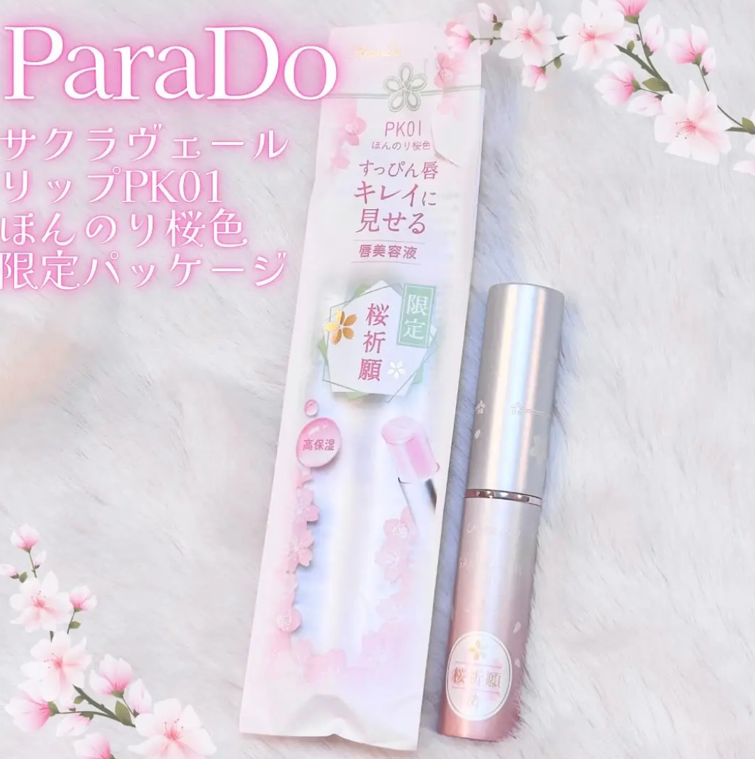(預購商品) Parado 櫻花薄紗唇釉 PK01(限量版)