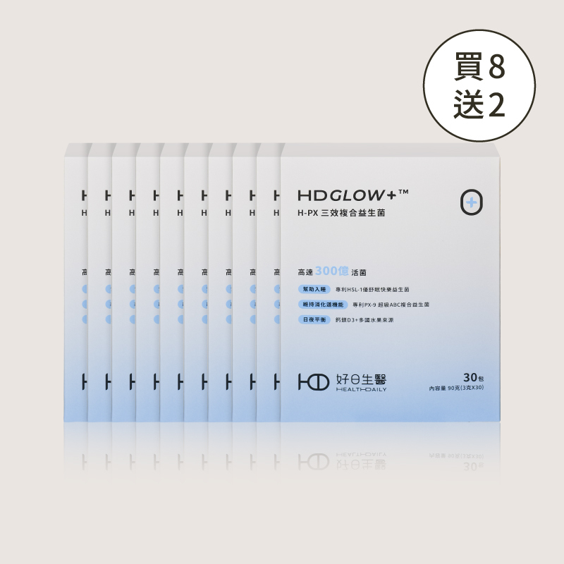 H-PX 三效複合益生菌｜10入