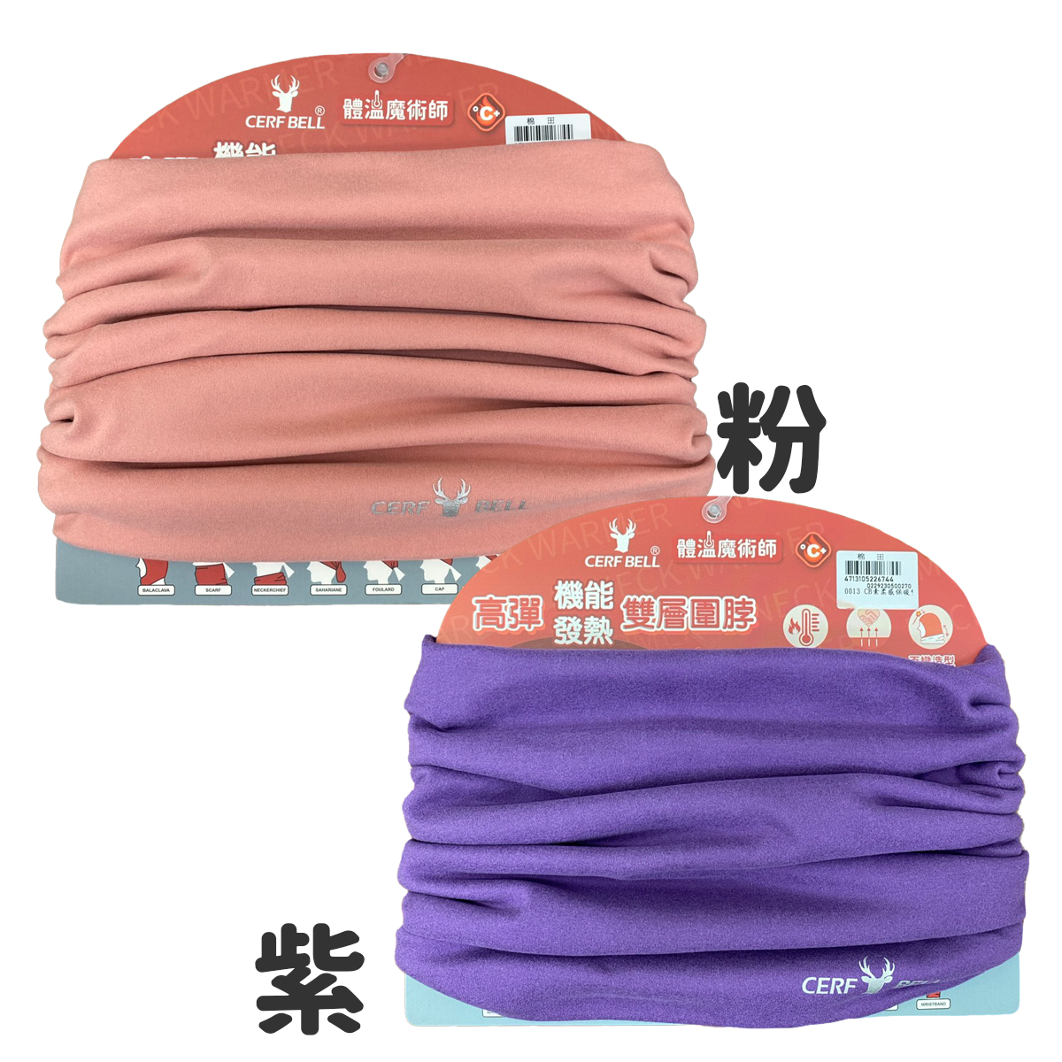 經典素色款 柔感雙層保暖圍脖