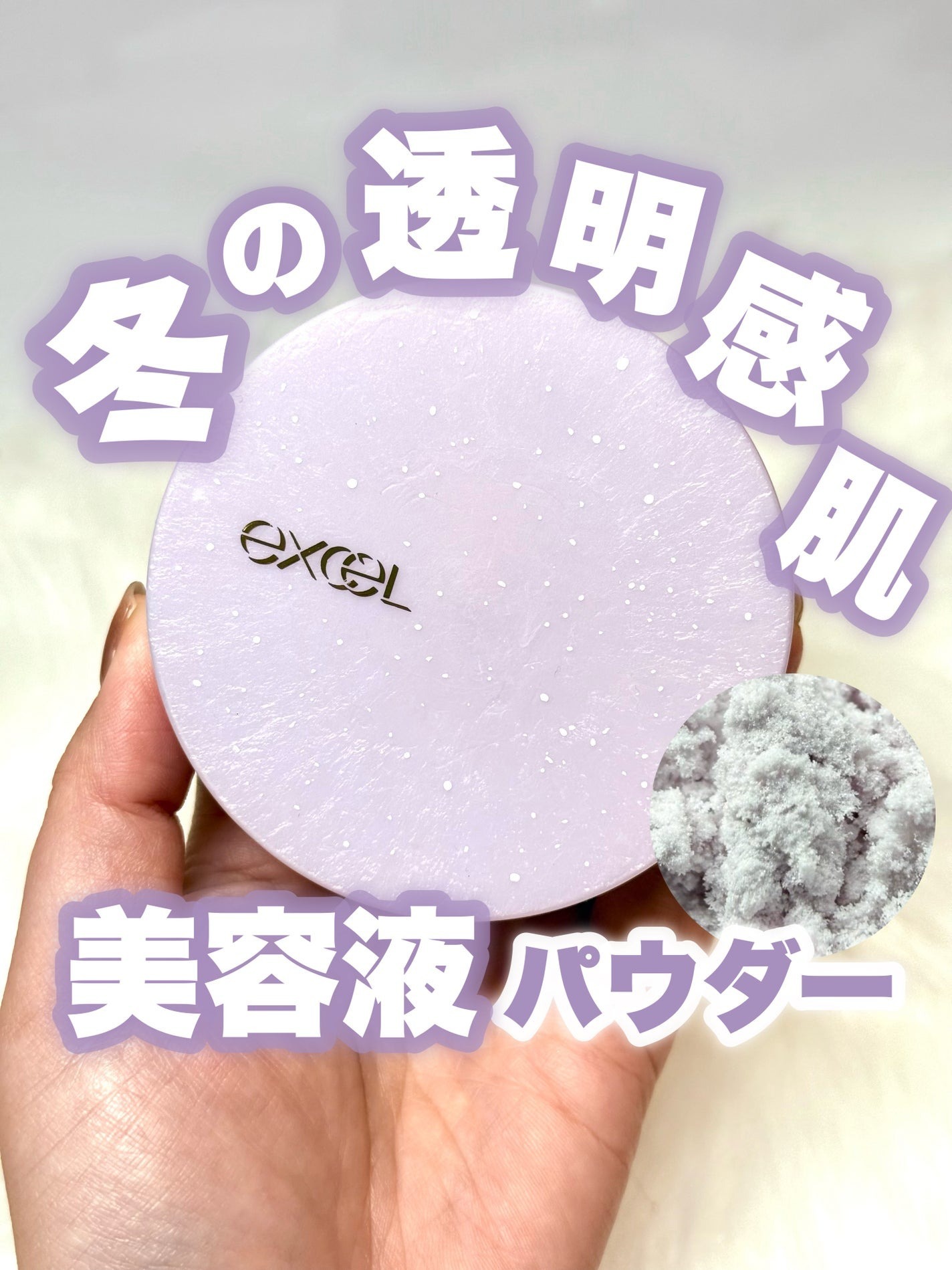 日本1月連線 | excel 精華蜜粉