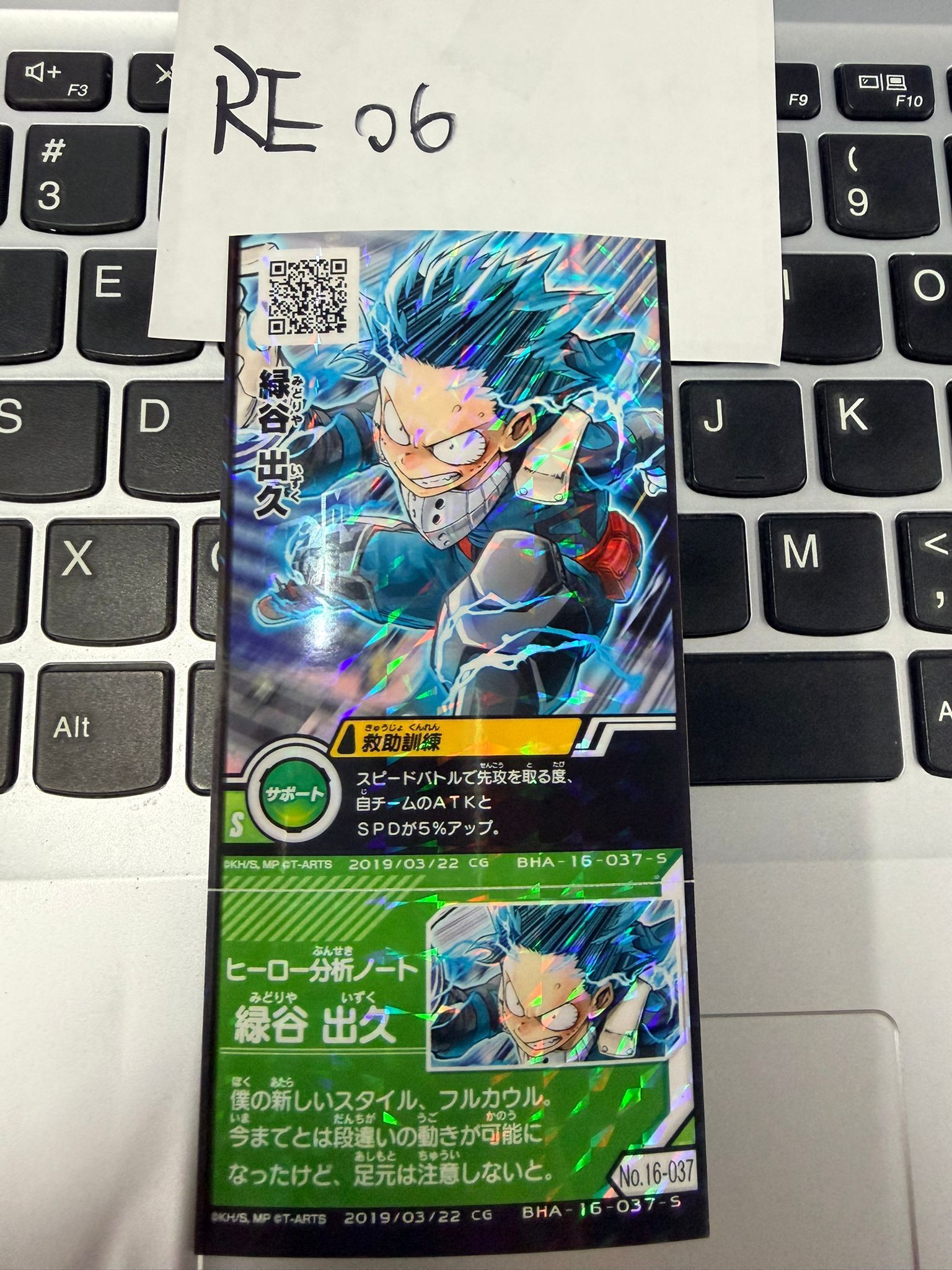 我的英雄學院 綠谷 小卡 #RE06