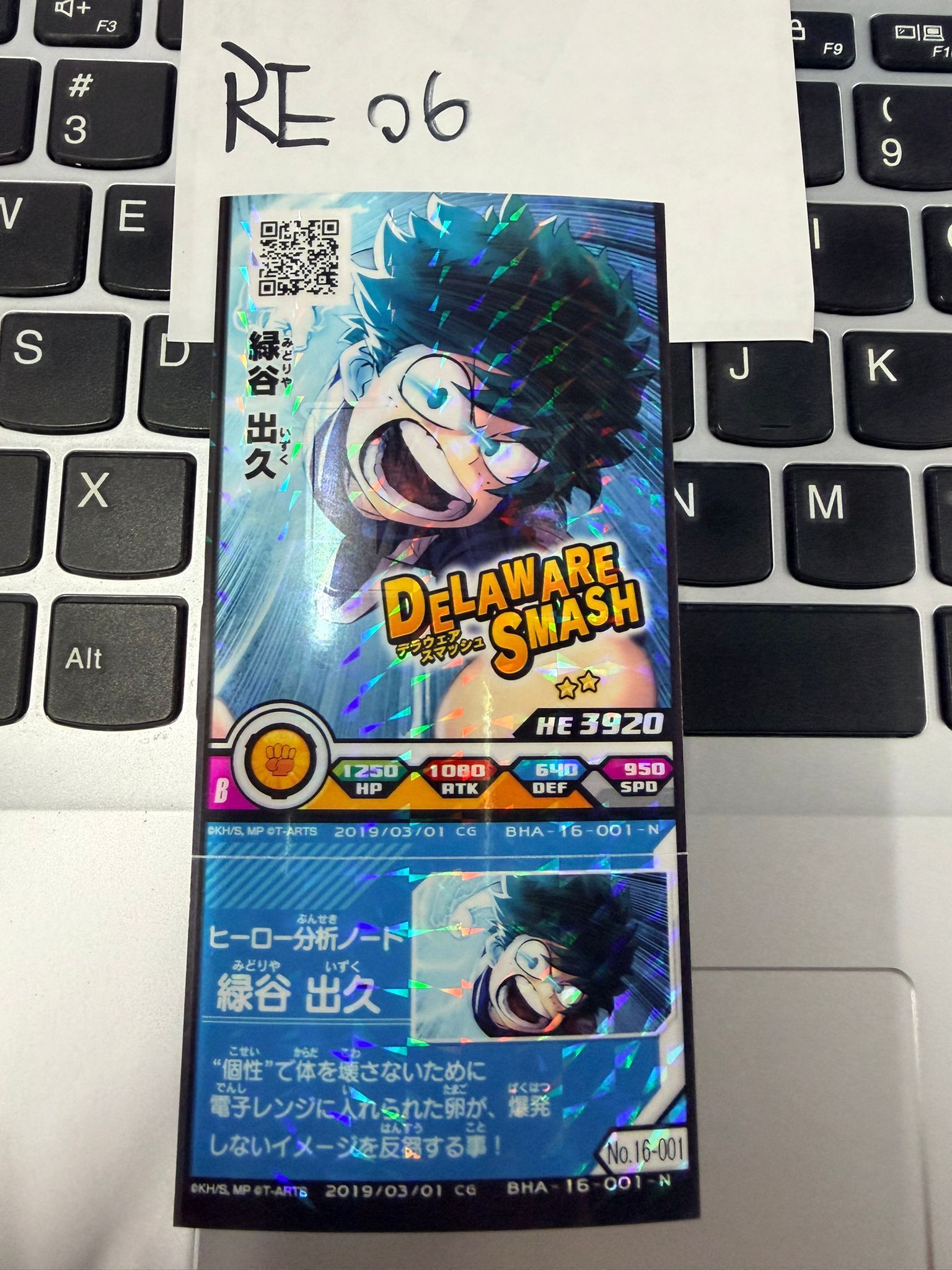 我的英雄學院 綠谷 小卡 #RE06