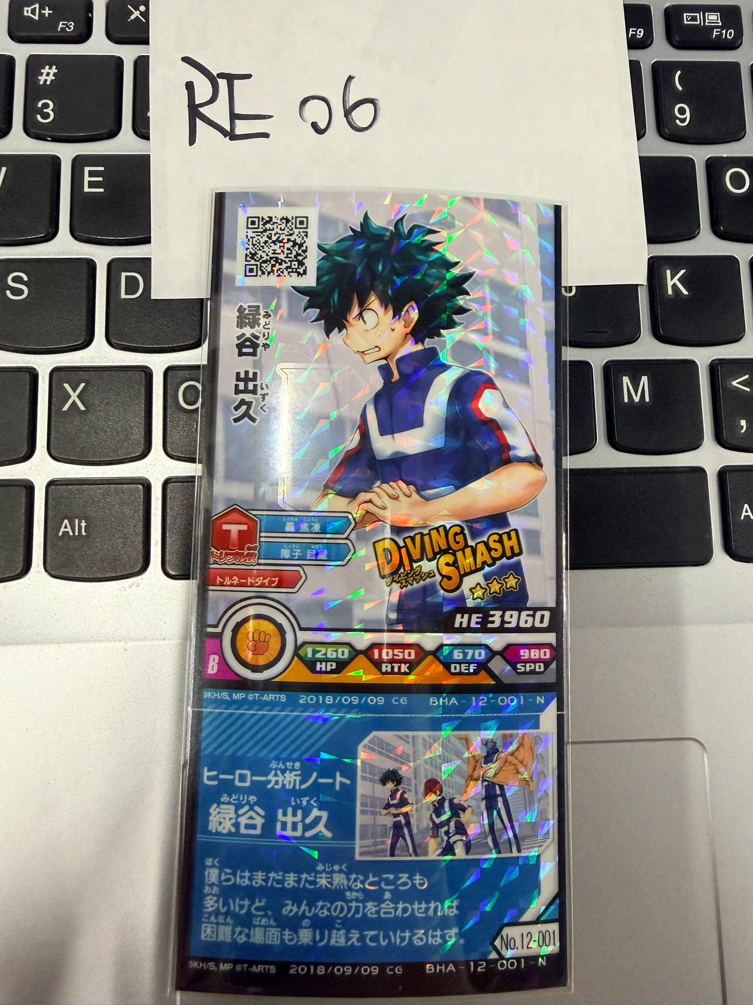 我的英雄學院 綠谷 小卡 #RE06