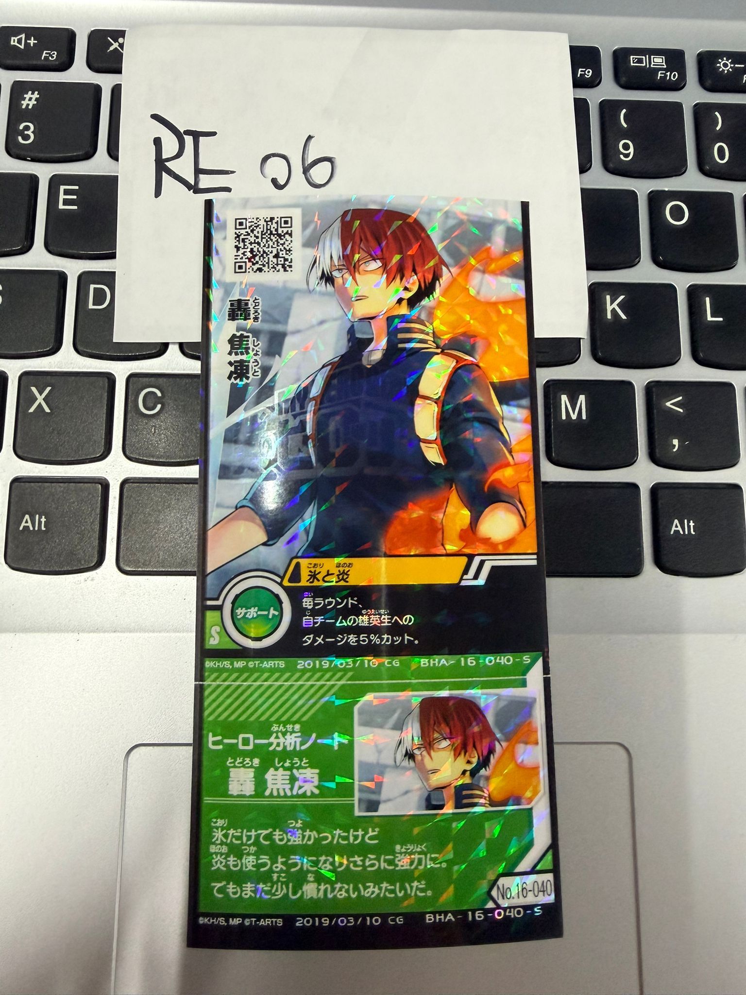 我的英雄學院 轟 小卡 #RE06