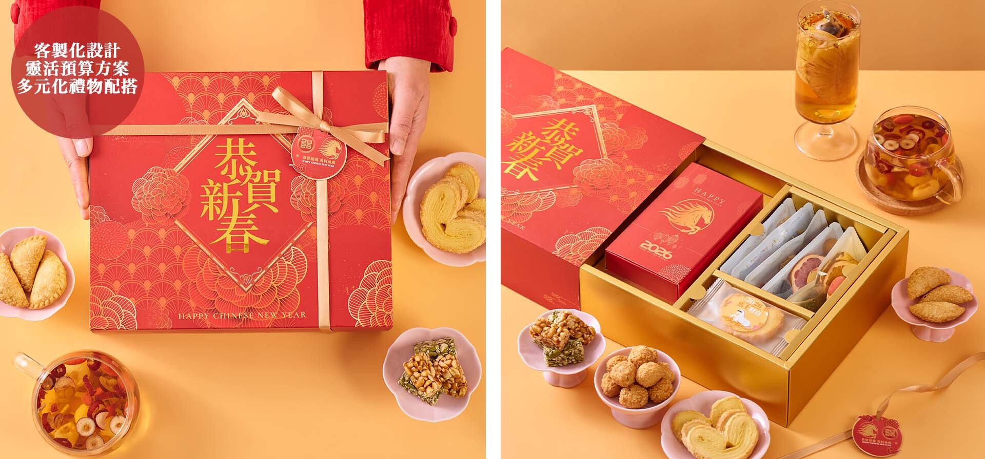 可客製化設計公司新年禮品 賀年小食公司新年禮品