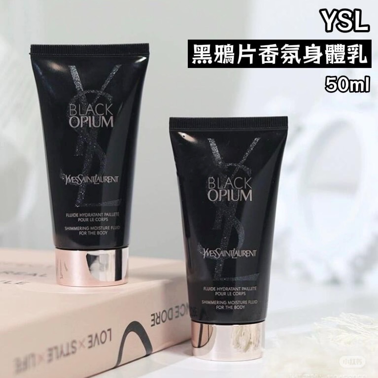 (預購商品) YSL BLACK OPIUM黑鴉片香氛身體乳 50ml