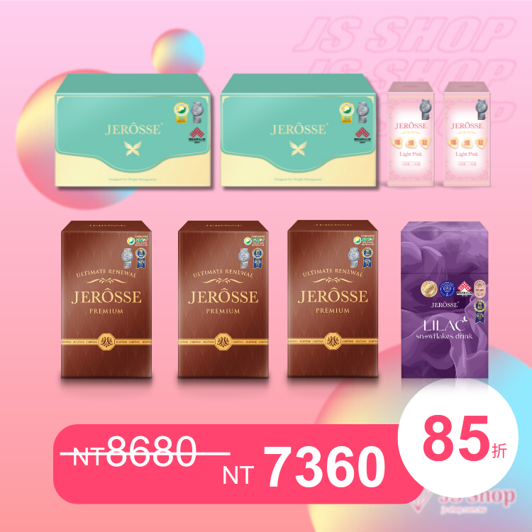 JEROSSE 婕樂纖 營養師陪跑班推薦組