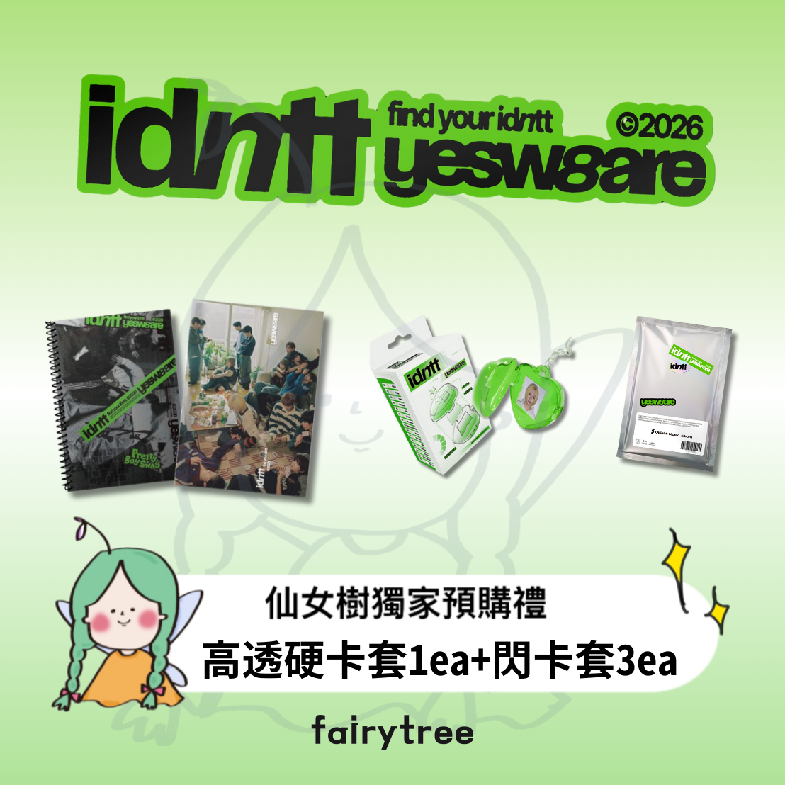 idntt ' yesweare ' 迷你專輯