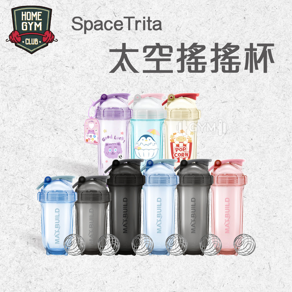 Space Tritan 太空搖搖杯