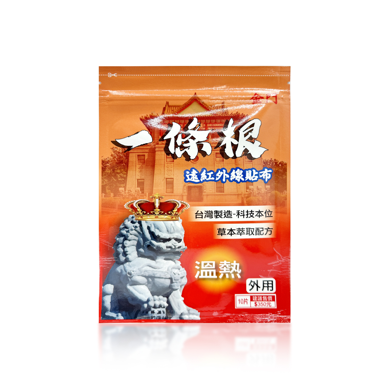 安欣二姑生技 - 金門一條根遠紅外線貼布-溫熱10片-12x7.5cm