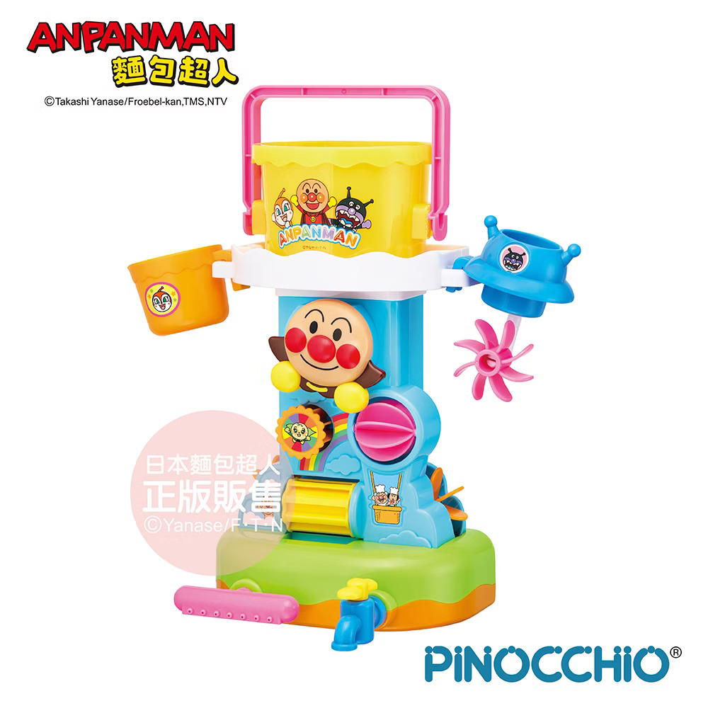 麵包超人 趣味灑水桶 (1.5歲起)