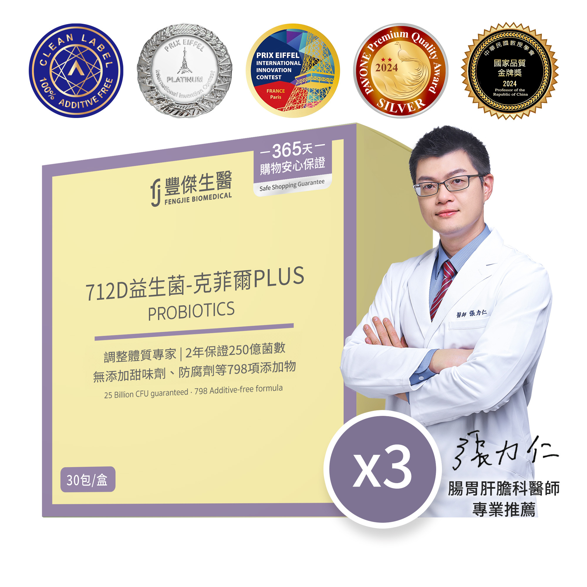 3盒組-調整體質ｘ排便順暢