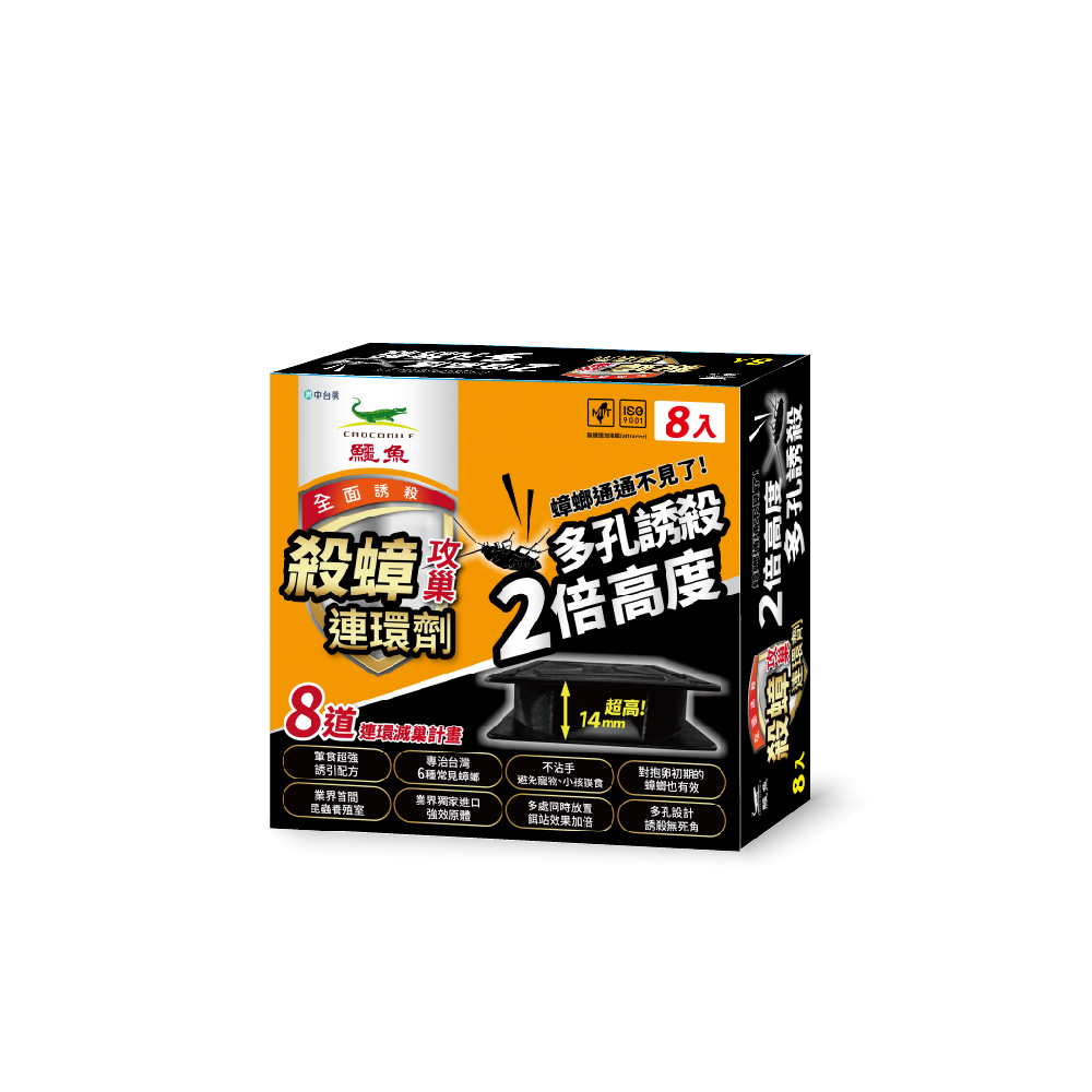 【鱷魚】殺蟑攻巢連環劑-殺蟑餌劑(8入)