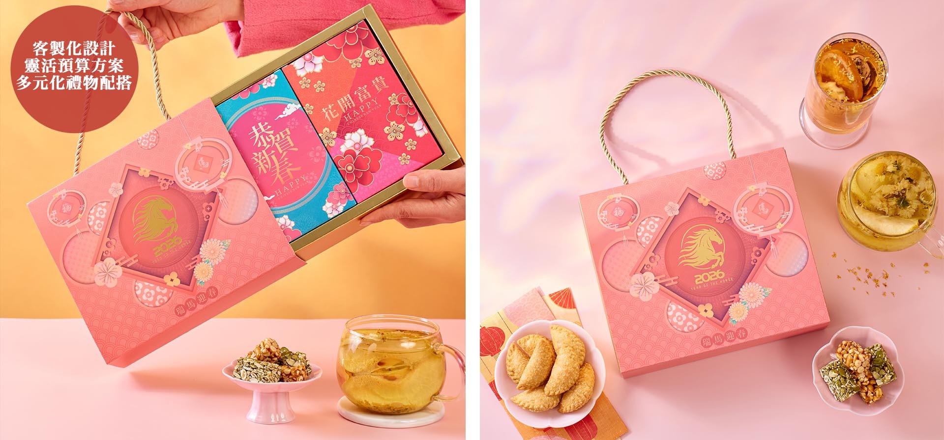 可客製化設計公司新年禮品 賀年小食公司新年禮品