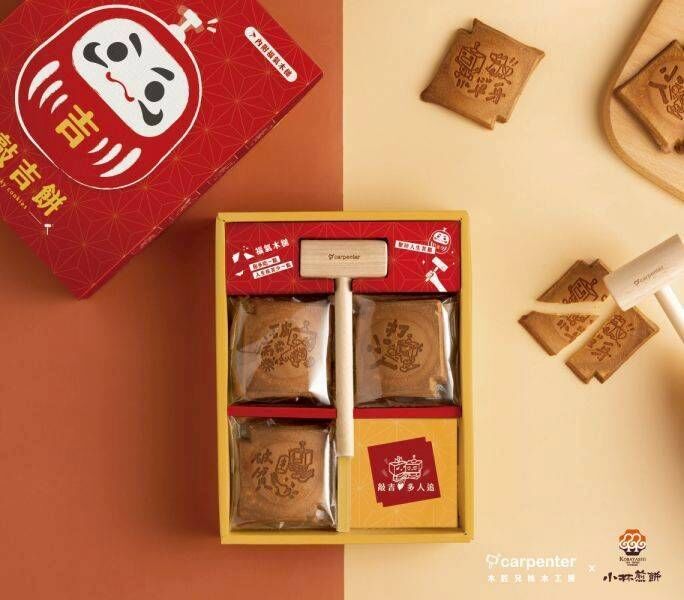 (預購商品) 木匠兄妹 x 小林煎餅 聯名 |【敲吉餅】