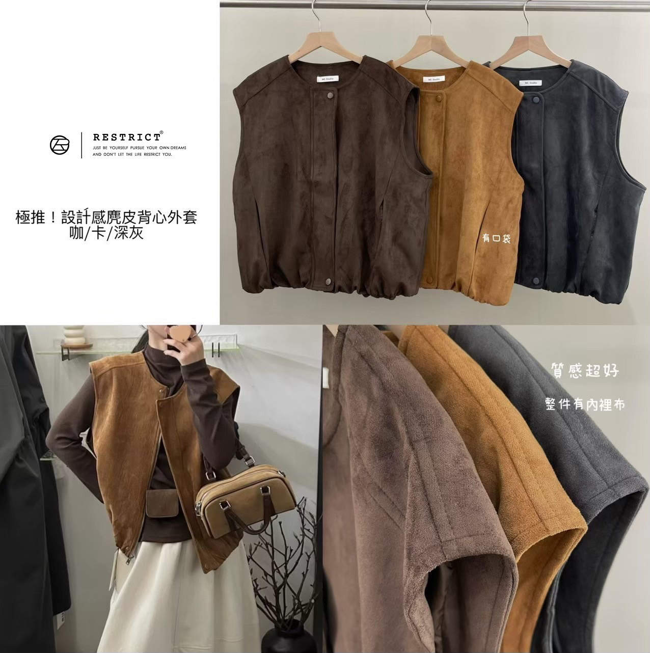 極推！設計感麂皮背心外套 RS1191