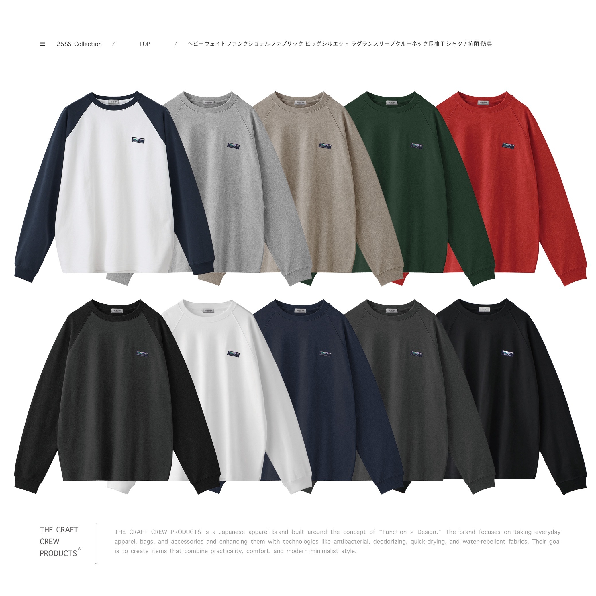 THE CRAFT CREW PRODUCTS - ヘビーウェイトファンクショナルファブリック ビッグシルエット ラグランスリーブクルーネック長袖Tシャツ / 抗菌・防臭