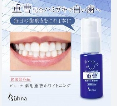 (預購商品) Buhna 日本製藥用蘇打去漬美白粉 35g