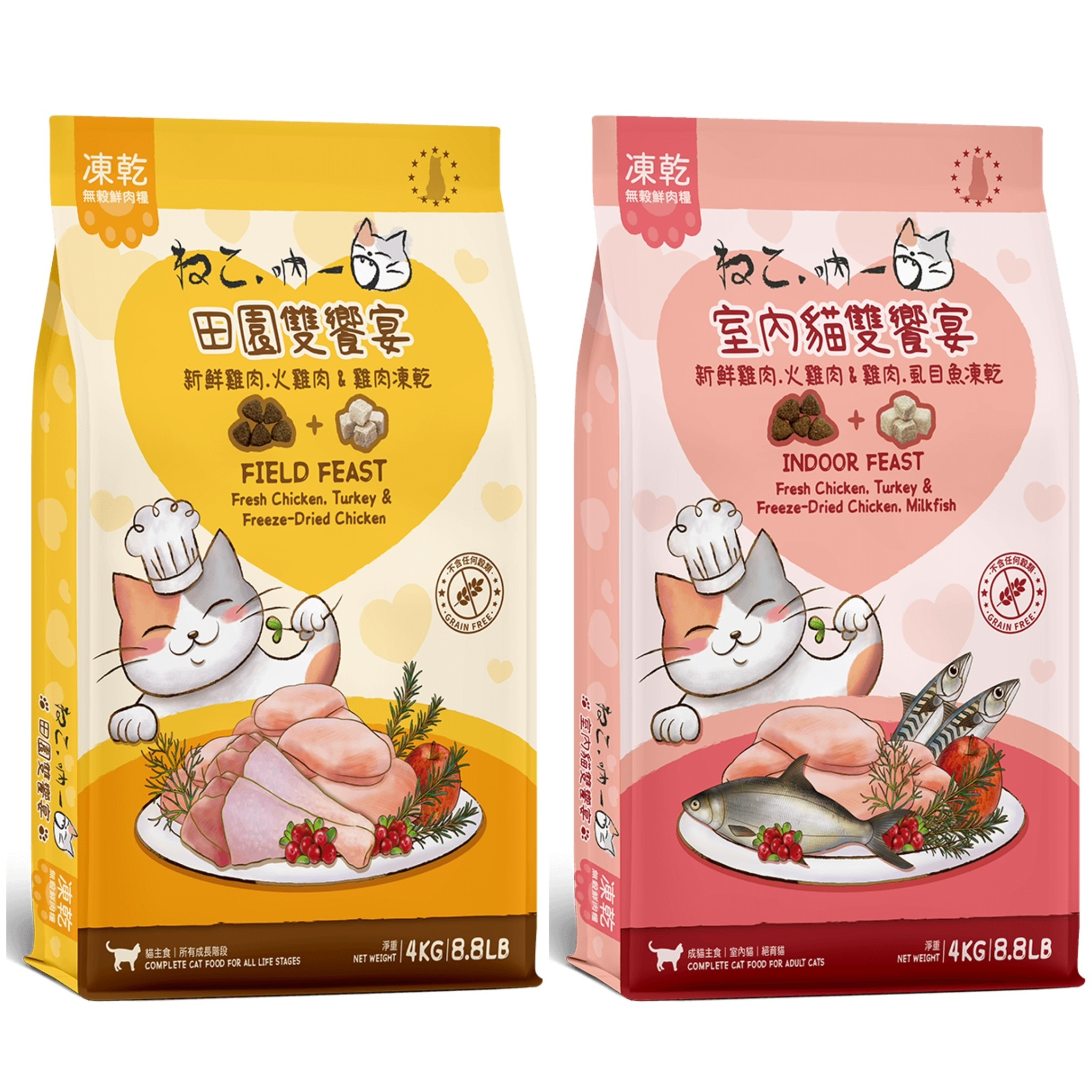 吶一口｜貓咪凍乾無穀鮮肉糧