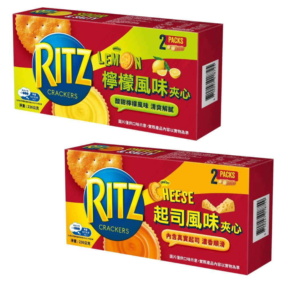 （箱購）Ritz麗滋 夾心餅乾 兩條裝(起司/檸檬)236g  x12盒/箱