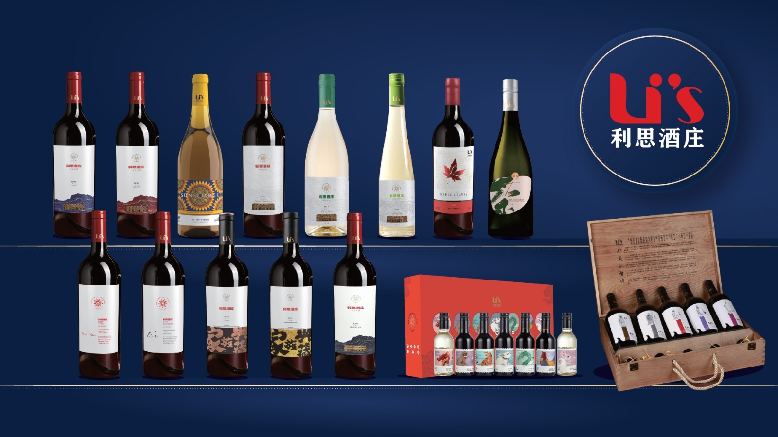 #火火國際 #火火Netshop #利思酒莊 #Li'sWinery #中國寧夏 #中國葡萄酒 #紅酒 #白酒 #餐酒