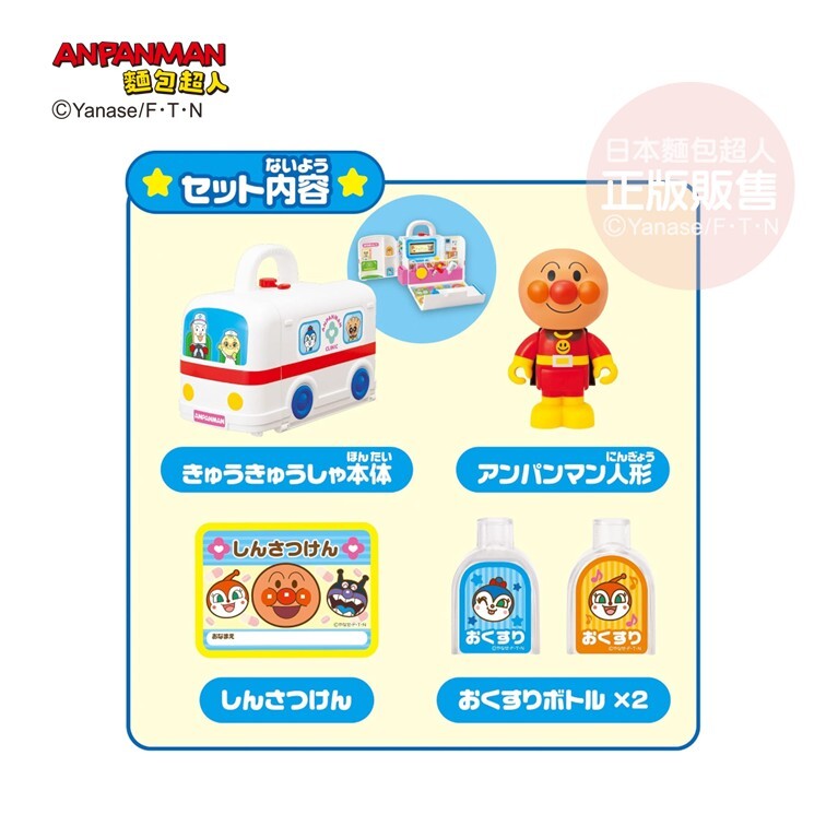 元氣100！麵包超人好夥伴人偶組(3歲起)