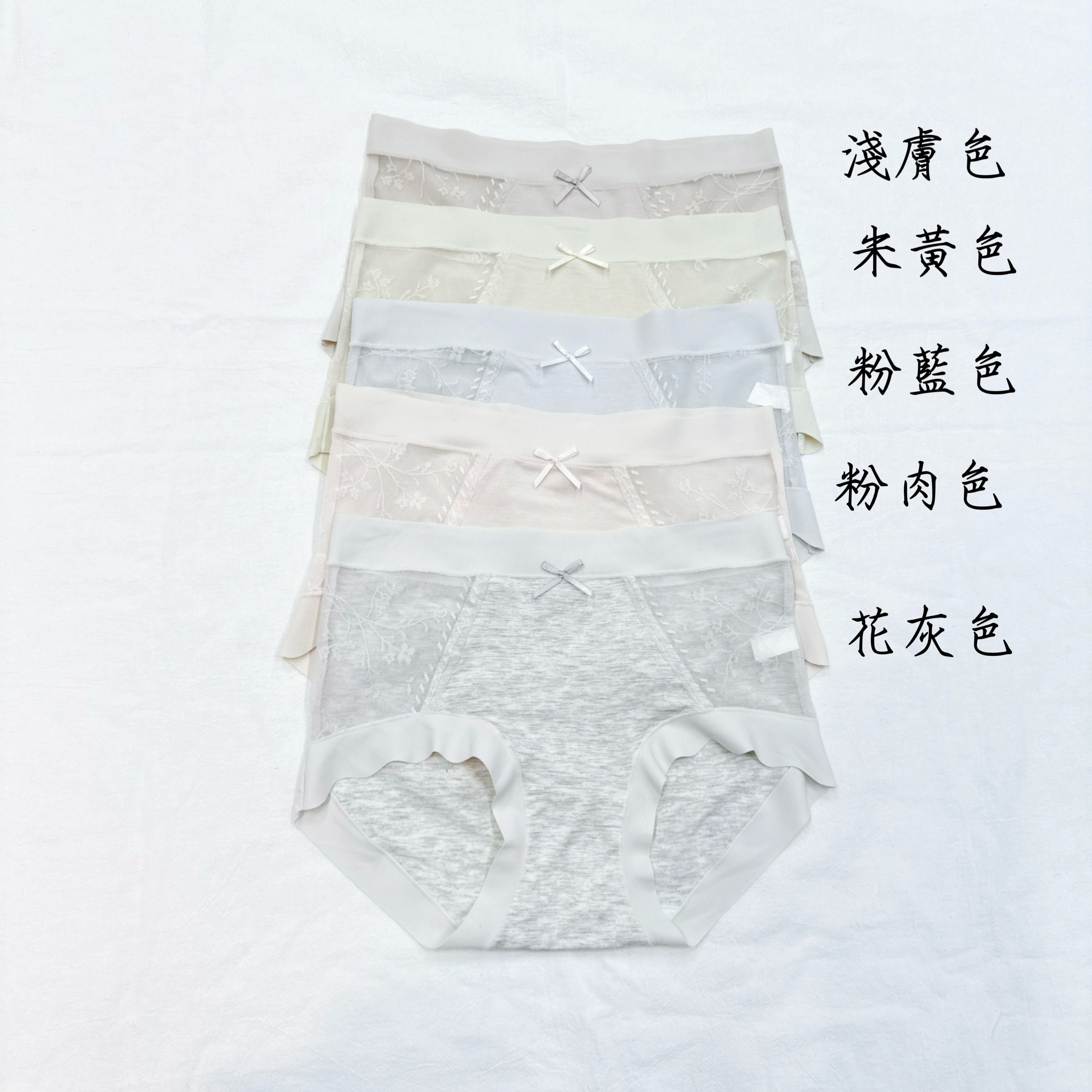 【預訂】9213-小蝴蝶結拼Lace彈棉中腰內褲 - 3條裝 (G43-G47)