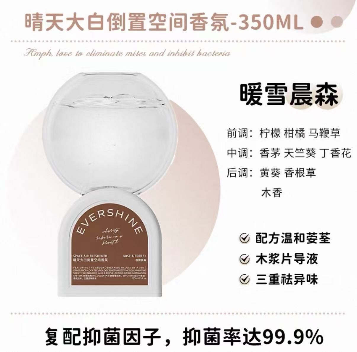 ☁️ 晴天大白倒置香氛 新香 〰️