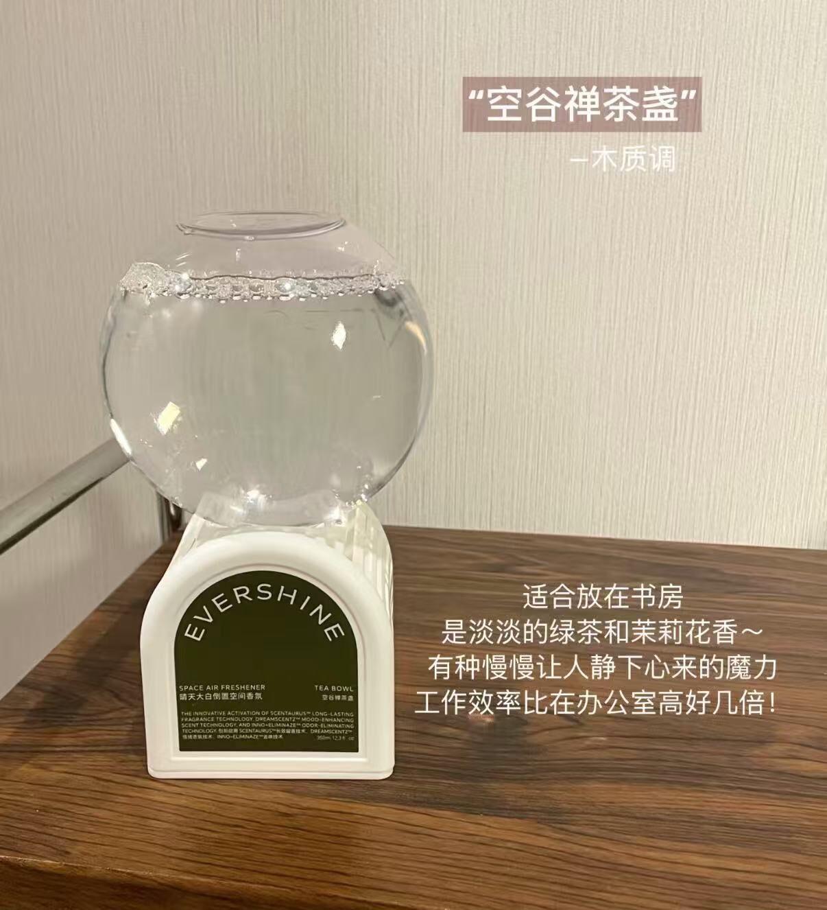 ☁️ 晴天大白倒置香氛 新香 〰️