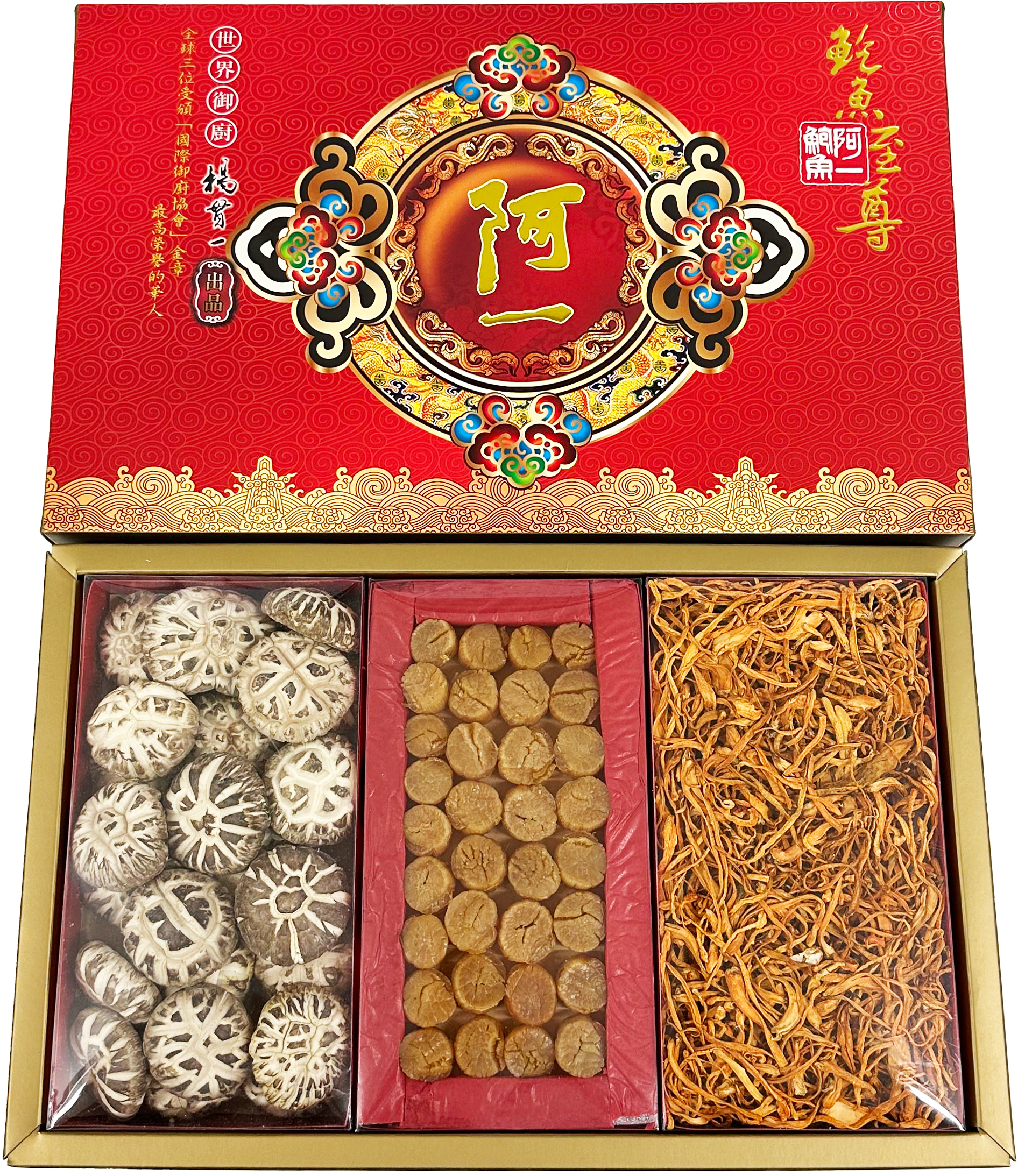 阿一海味大禮盒(3KR1)