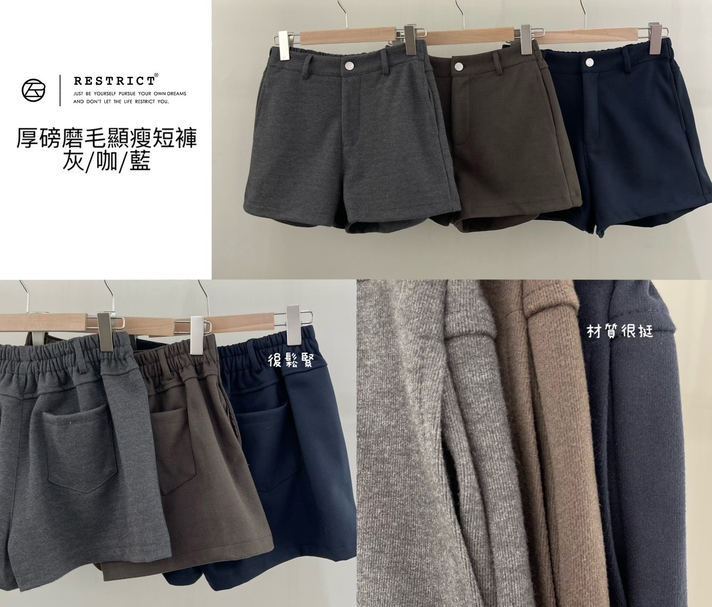 厚磅磨毛顯瘦短褲 RS5673