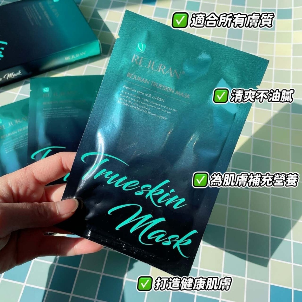 韓國🇰🇷醫美診所限定Rejuran麗珠蘭黑盒水光針同款面膜 27ml*5片入