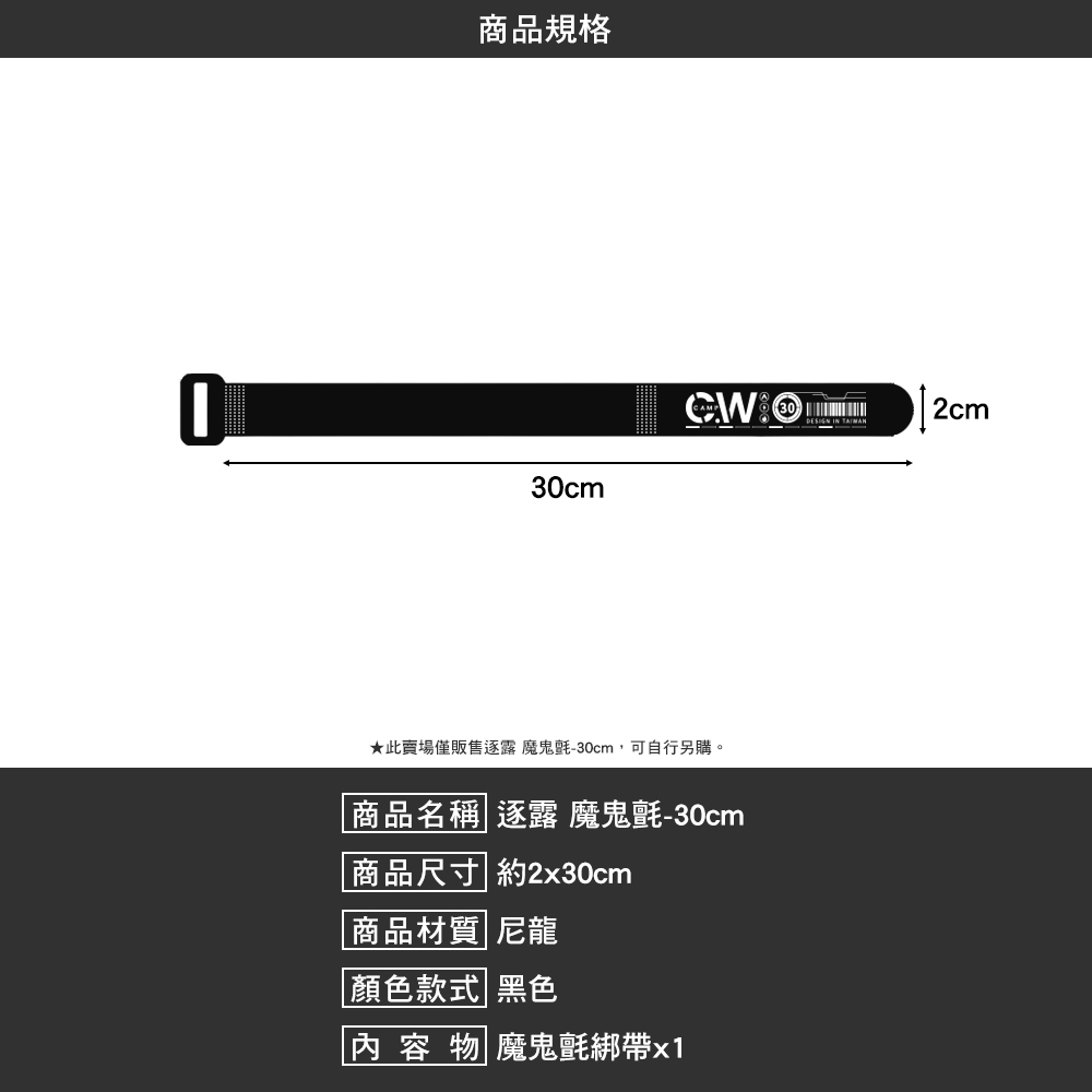 【逐露】魔鬼氈