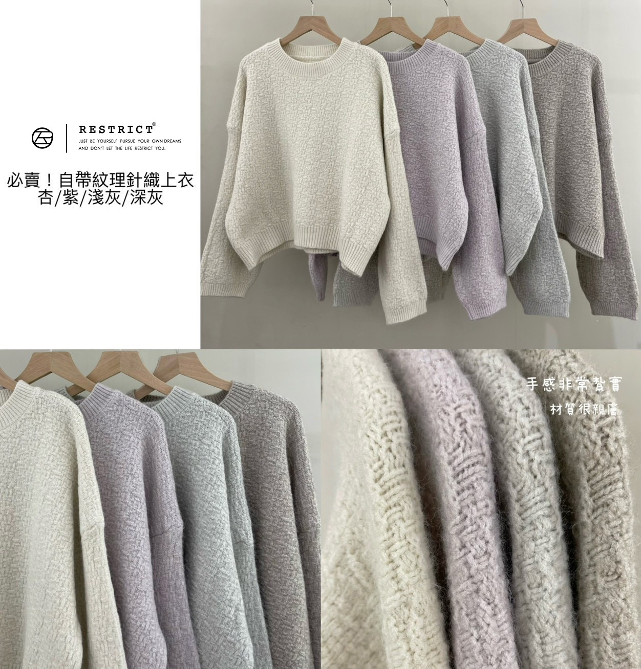 必賣！自帶紋理針織上衣 RS6953