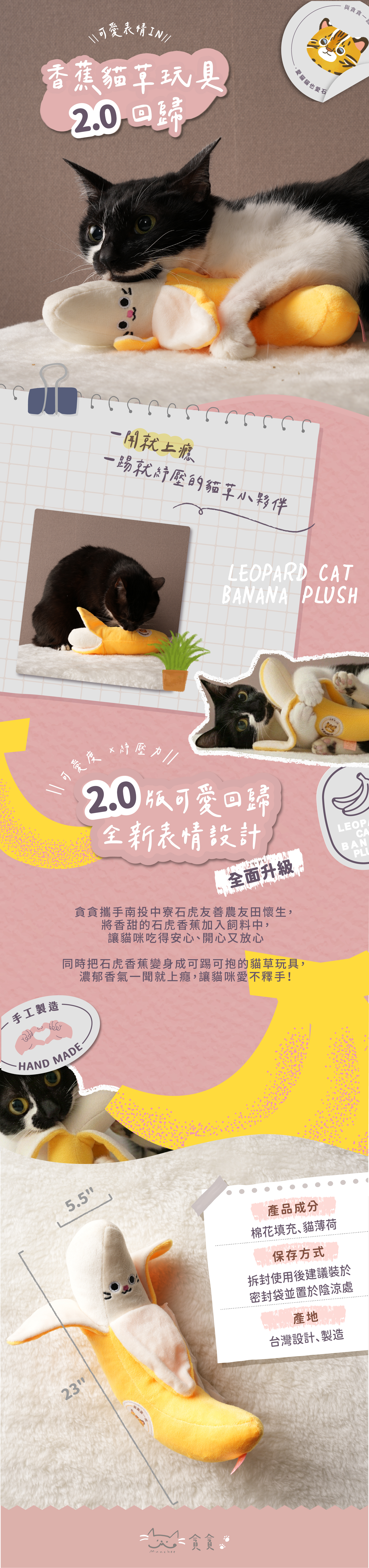 二代石虎香蕉玩具