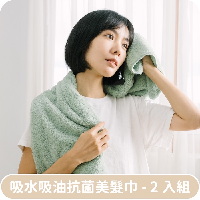 吸水吸油抗菌美髮巾-2入組