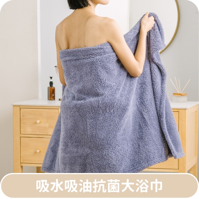 吸水吸油抗菌大浴巾