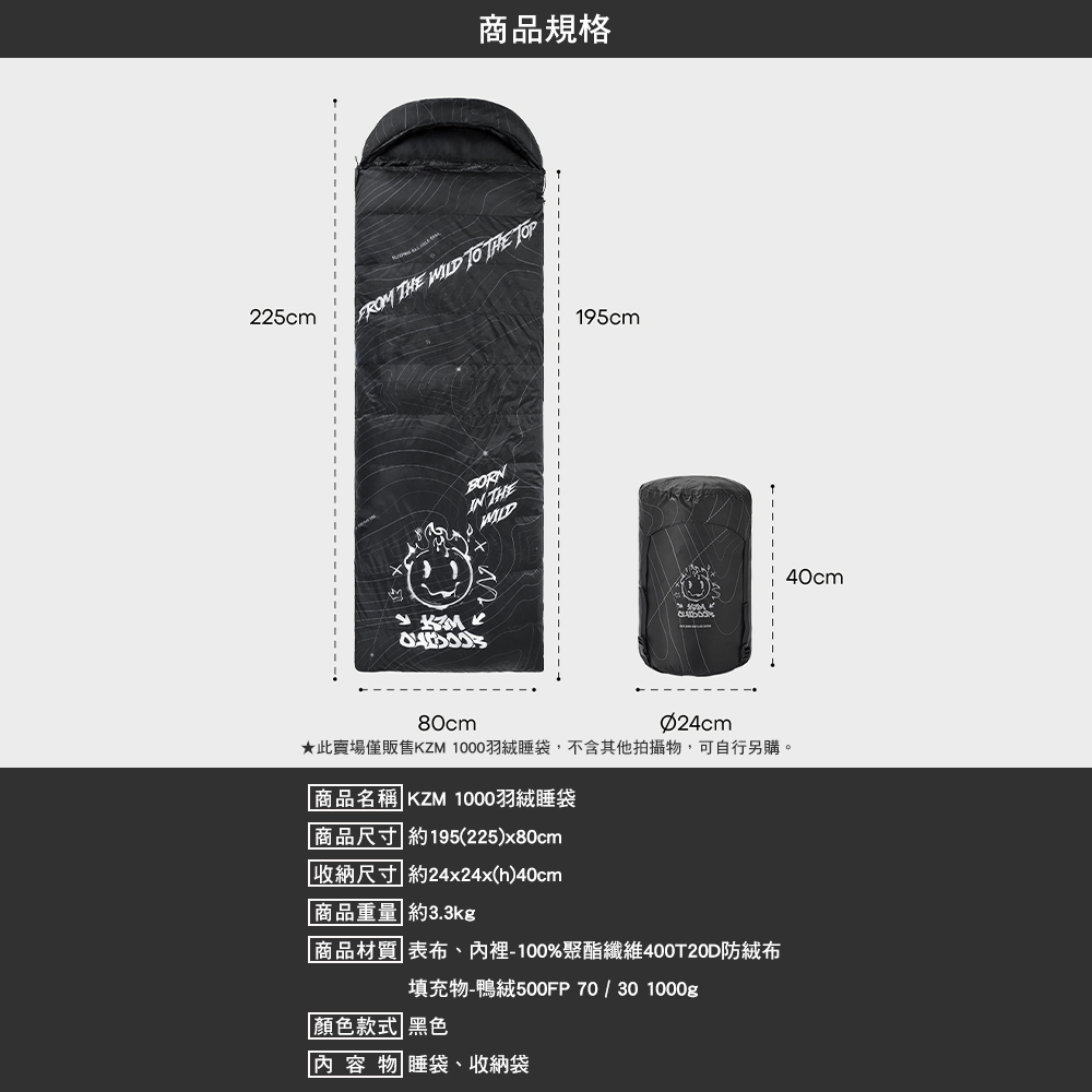KZM 1000羽絨睡袋