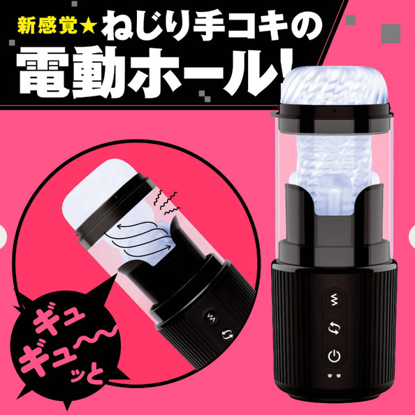 HATOPLA TATEYOKO 螺旋振動孔