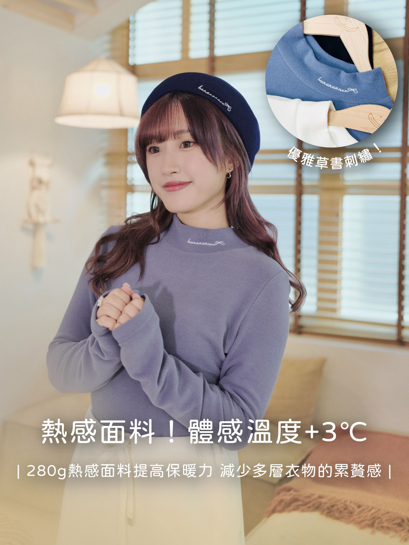 【體感溫度+3°C】三色 / 熱感絨面小樽領長袖上衣 / Thermal Fleece Mock Neck Top